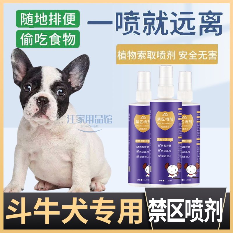 Bulldog special artifact tire warehouse to drive away dogs restricted area spray spray peeing pets biting shit