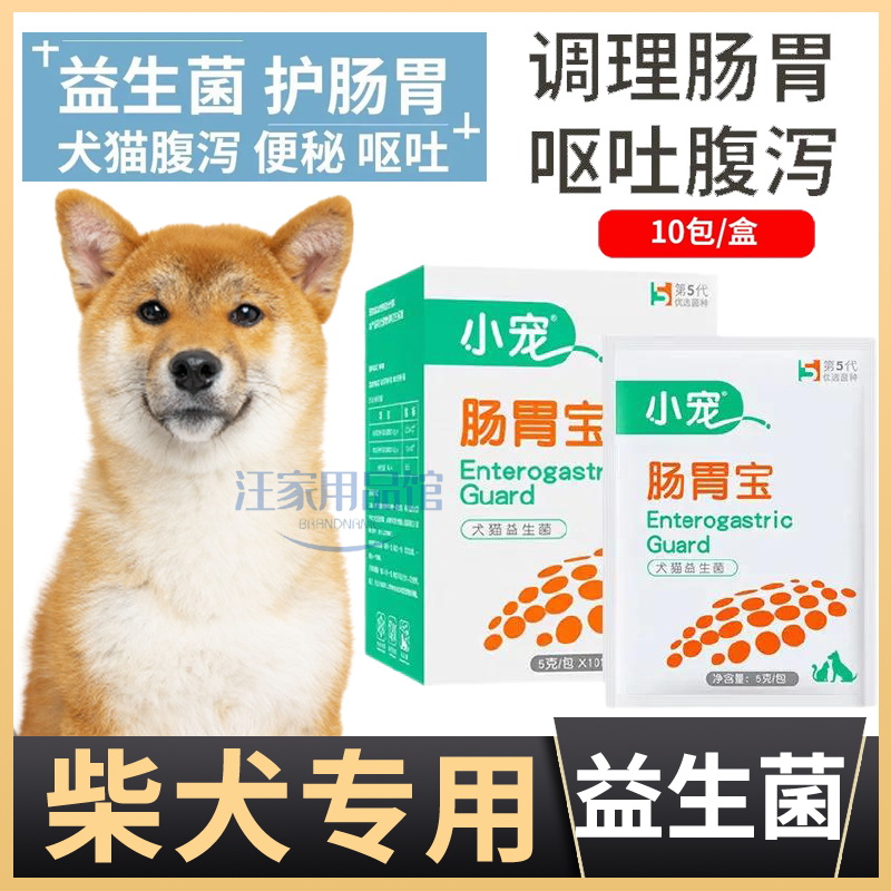Chai Dog Special Stench Nutrition Antilagoto Dog Beast With Probiotic Powder Conditioning Gastrointestinal Poop Deodorant Supplement Improved