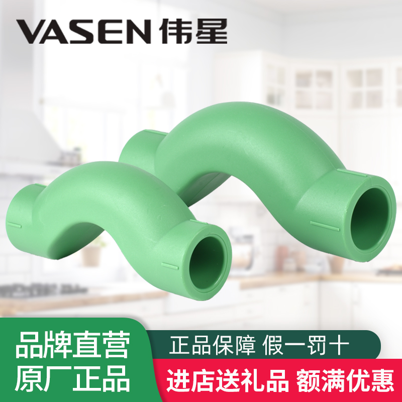 Great Star ppr bridge bend water pipe fittings Green 4 points 6 Sub-bridge Tube 20 25 bridge water pipe
