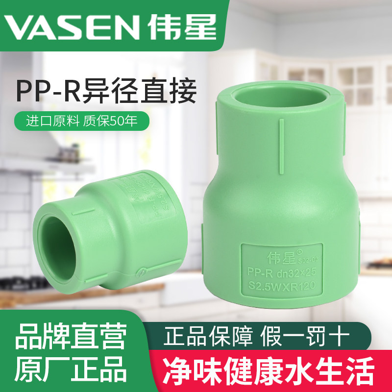 Great Star PPR Water pipe fittings Allodiameter Direct Variable Diameter Straight-to-6 Sub-water pipe Joint Size head pipe fittings