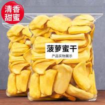 Dried jackfruit 500g dried jackfruit dried fruits Xishuangbanna specialty dry goods leisure snacks