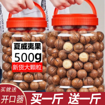 Macadamia nuts 500g large particles new arrival nuts one pound original cream flavored kernels baking wholesale flagship store for pregnant women