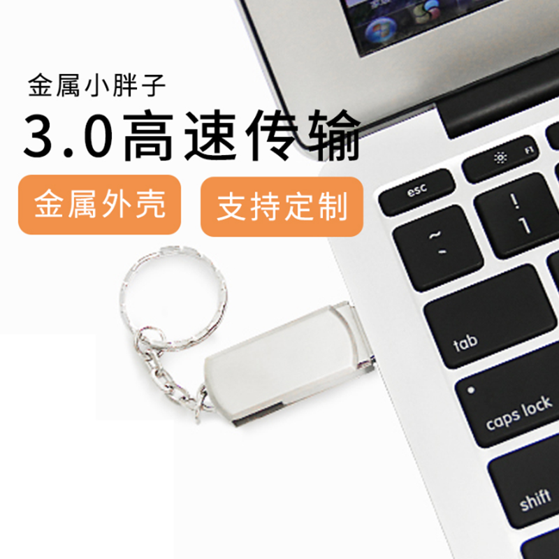 Metal 3 0 flash drive 64g rotating 32 16 8g small fat custom high-speed USB flash drive creative mini multi-capacity