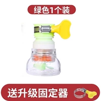 4 -я генерация модели обновления [зеленый] 1 установка