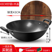 Double-eared wok non-stick uncoated old-fashioned cast iron pot gas stove suitable for round-bottomed iron pot large cooking pot