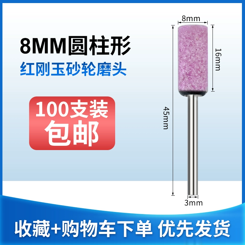 lưỡi mài đá DAFEI corundum màu đỏ đá mài đầu mài đánh bóng đá lửa đầu mài khuôn bánh mài đầu mài hình trụ nhỏ đá mài 100 lưỡi mài kính Đá mài