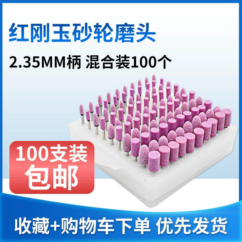 lưỡi mài đá DAFEI corundum màu đỏ đá mài đầu mài đánh bóng đá lửa đầu mài khuôn bánh mài đầu mài hình trụ nhỏ đá mài 100 lưỡi mài kính Đá mài