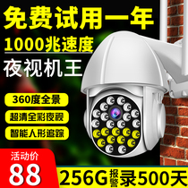 Outdoor 360-degree panoramic non-dead angle monitor home remote wireless with mobile phone camera night vision HD