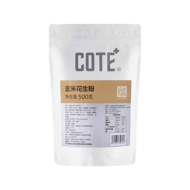 COTE AGAIN Legena Peanut Powder 500 gr Bags Peanut Dew Commercial Milk Tea Powder Raw for autumn and winter hot drinks