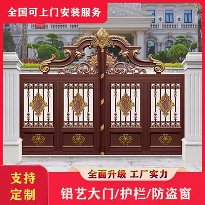 Hongyun Wanjia Aluminum Art Gate Villa Open Door Country Courtyard Household Aluminum Alloy Yard Electric Pan Gate