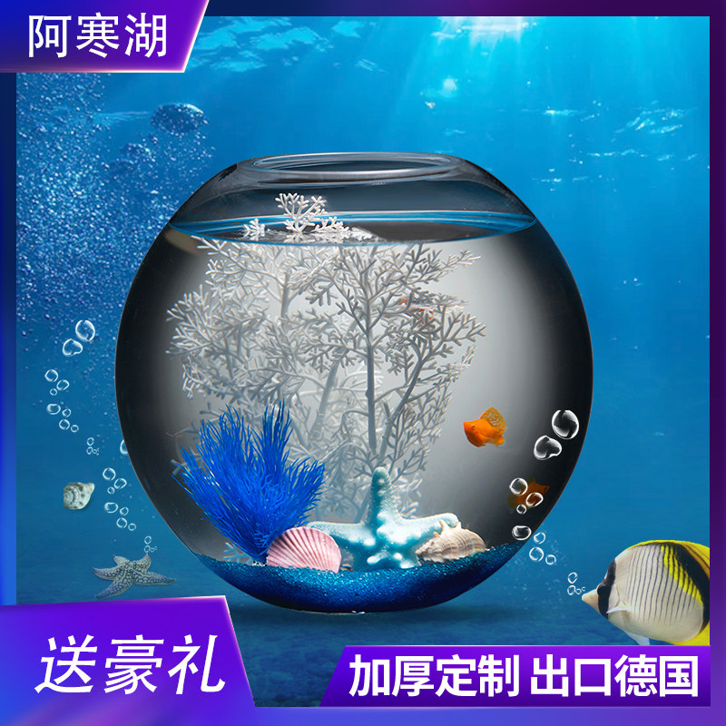 Exported to Germany thickened glass fish tank living room small round goldfish tank creative desktop ecological household aquarium box