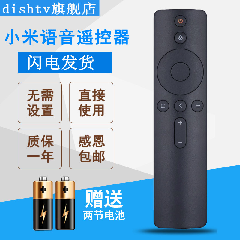 Dishtv remote is suitable for Xiaomi Full Screen TV Bluetooth Voice Remote E32A E32A E40A E40A E43A E65A E65A
