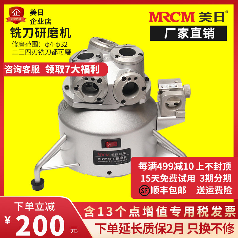 US and Japan milling cutter grinding machine Fast grinding milling cutter sharpening machine Special tool artifact automatic two, three and four edges