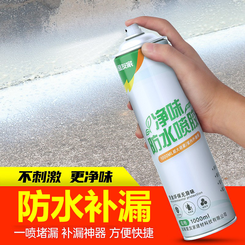 Waterproof penetrant external wall Tonic Leakage paint leakproof roof toilet Leak King Spray material transparent spray adhesive-Taobao
