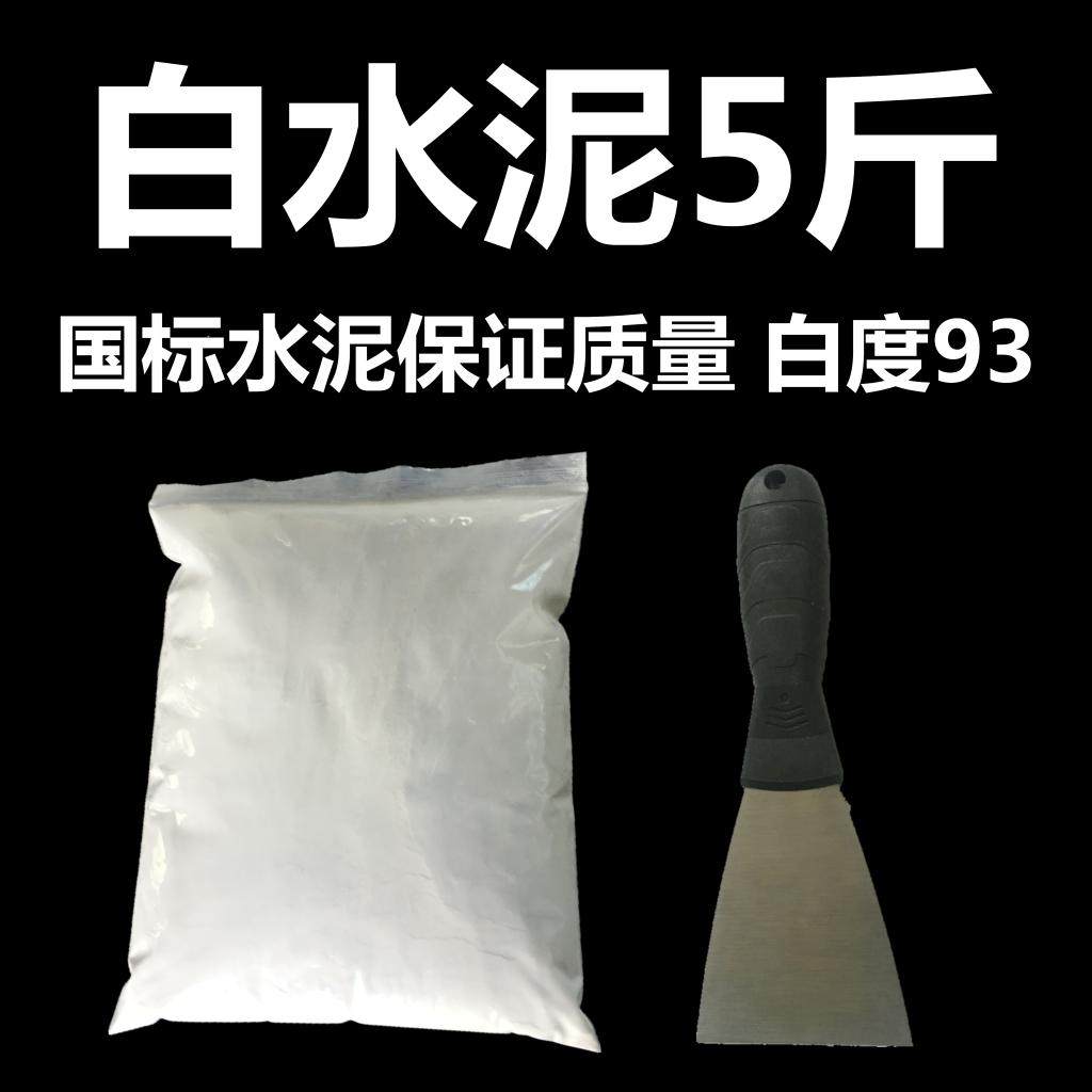 Quick-drying cement glue blocking hole white cement household caulking agent quick-drying waterproof blocking joint floor drain leak-proof wall repair