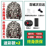 Вентилятор, камуфляжная батарея, 36v, большой аккумулятор, 2 шт