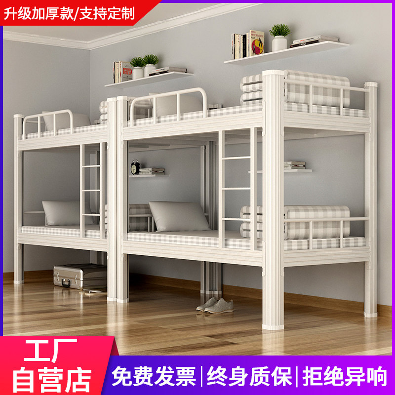 Upper Bunk Bed Iron Shelf Bed Double Iron Art Low Shelf Bed Staff Dormitory Student Single Double Adult Bed Minima Bed-Taobao