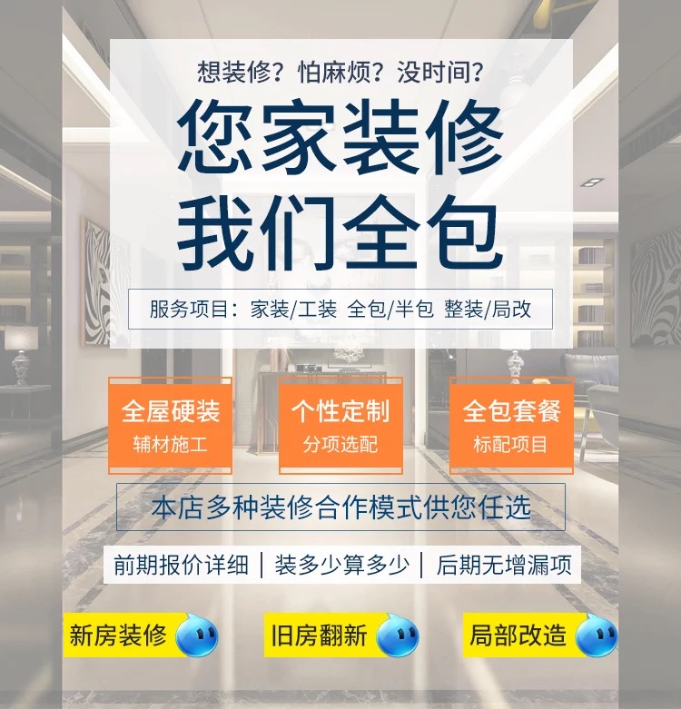 温州装修公司全包改造：老房旧房焕新记，让出租店铺也能逆袭成网红打卡点！