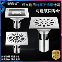 304 stainless steel floor drain deodorant bathroom washing machine toilet balcony sewer square floor drain