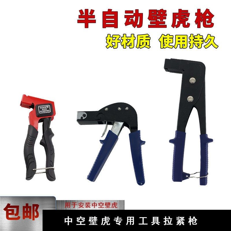 Hollow gecko tensioning gun hollow tool plasterboard gecko tool plasterboard gecko gun pull gun