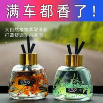 On-board Perfume Car Fragrant scent pendulum Home Durable Light Scent Air Frescoer Scented Scented Deodorizer