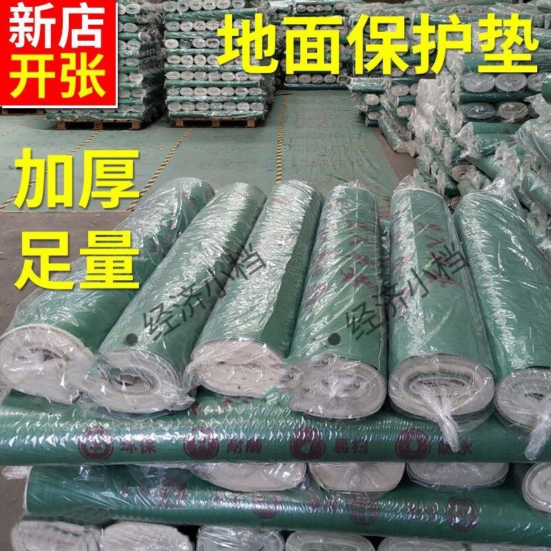 Woven cloth floor film decoration ground protective film moisture-proof wear-resistant wood floor protective film floor tile tile protective film