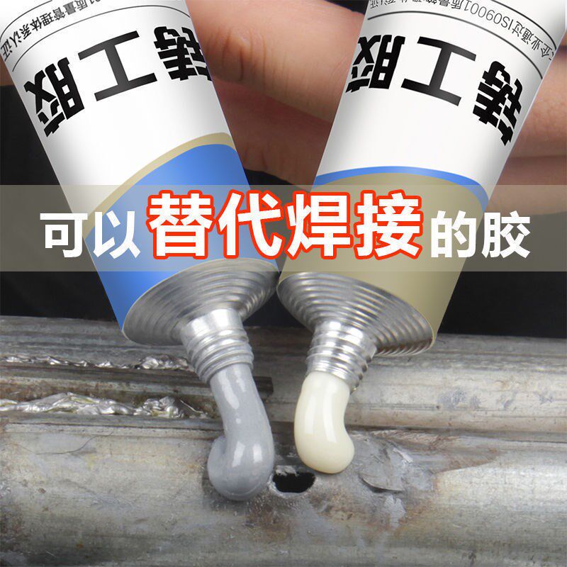 Welding glue strong welding agent welding glue king AB glue welding glue caster glue cast iron water pipe leak repair