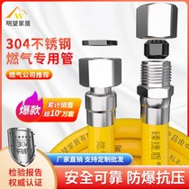 304 stainless steel bellows gas pipe gas stove high pressure household explosion-proof special link pipe natural gas hose