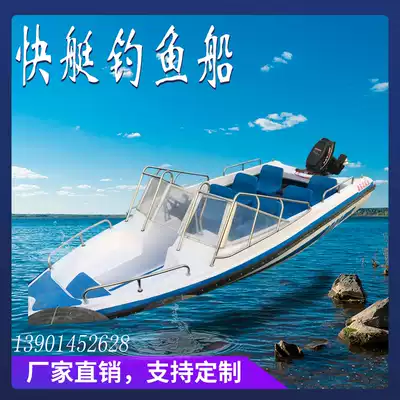 Fishing boat Private luxury yacht high-speed boat double-layer fiberglass boat fishing boat going to sea assault boat