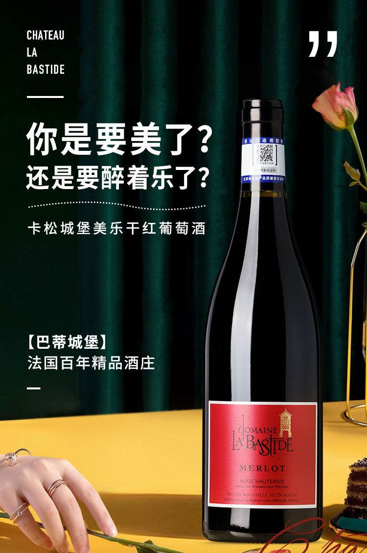 法国IGP大赛金奖 法国进口 卡松城堡 美乐干红葡萄酒 750mL 天猫优惠券折后￥69包邮（￥108-39）
