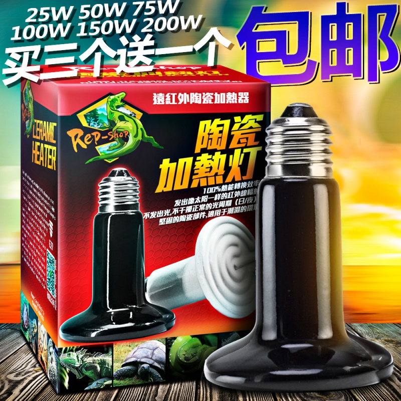 Ceramic lamp heating warm parrot night light Climbing pet reptile box Lizard Tortoise Hedgehog snake insulation matte heating lamp