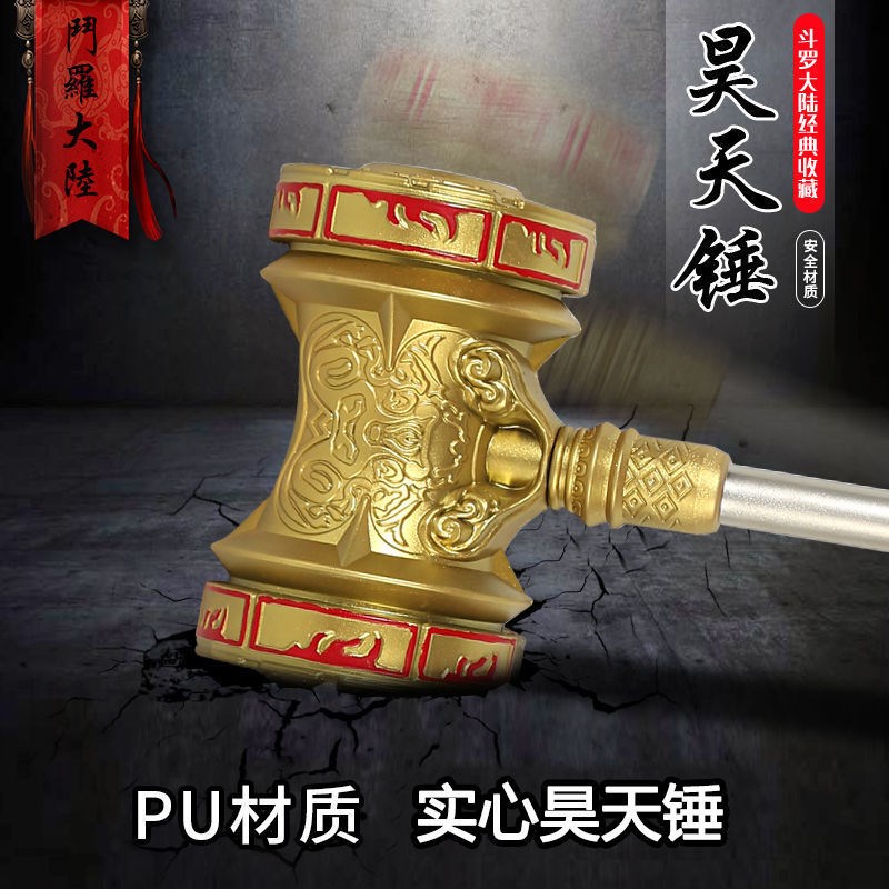 Haotian hammer super large one meter Houtian hammer Douluo mainland killing god Haotian hammer 120 cm Tang San model surrounding