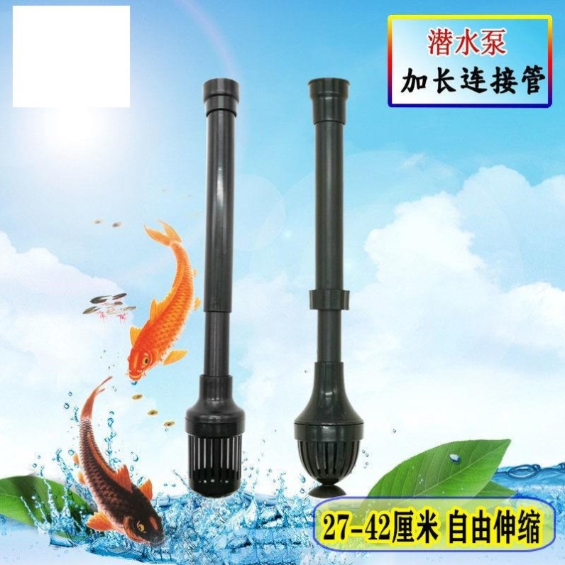 Water pump anti-suction fish hood anti-suction fish filter tank bottom filter sand water pump anti-clogging mesh lengthened tube pumping water pipe