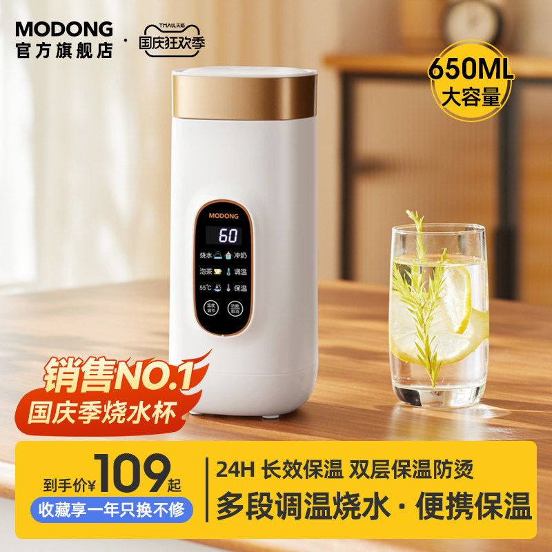 Momotion Burn Water Glass Portable Kettle Small Thermostatic Pot Electric Hot Water Cup Heating Insulated Cup Travel Hot Water Kettle-Taobao