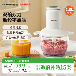 Motorized Meat Grinder, Large Capacity, Household Electric, Fully Automatic, Multi-Functional, Crushing and Mincing Machine, Mixing and Cooking Machine