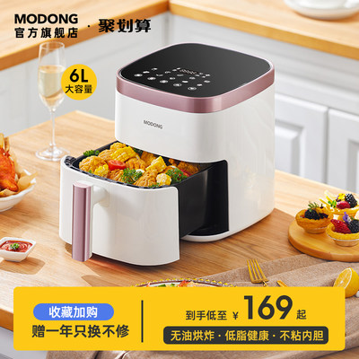 Motorized air fryer home oven integrated multi-function 6L air fryer large-capacity automatic french fries machine