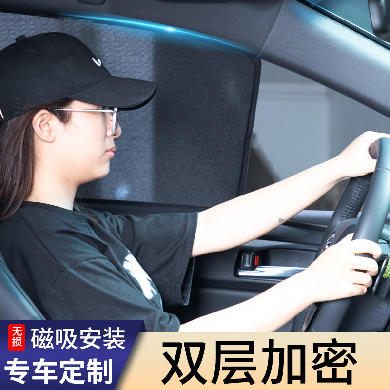Car shading curtain window sunscreen thermal insulation on-board thever magnetic suction type car-resistant self-suction mesh yarn side window
