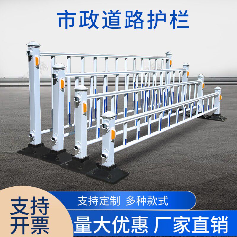 Road Guardrails Barriers Urban Road Traffic Fencing Fence Municipal Road Anticollision Galvanized Zinc Pipe Zinc Steel Guardrails