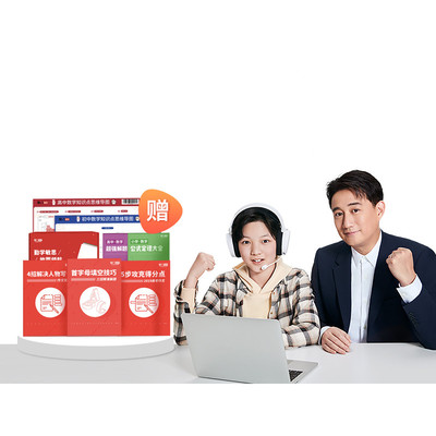 掌门1对1全科目老师在线教学网课礼包