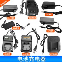 12v Hands Electric Drill Battery Charger 16 8v Electric turn 21 V Electric wrench General angle mill Lithium battery holder