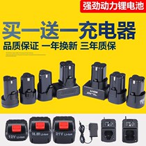 Charging drill 12v battery 16 8v21v lithium battery 25v flat push rechargeable battery versatile charger 