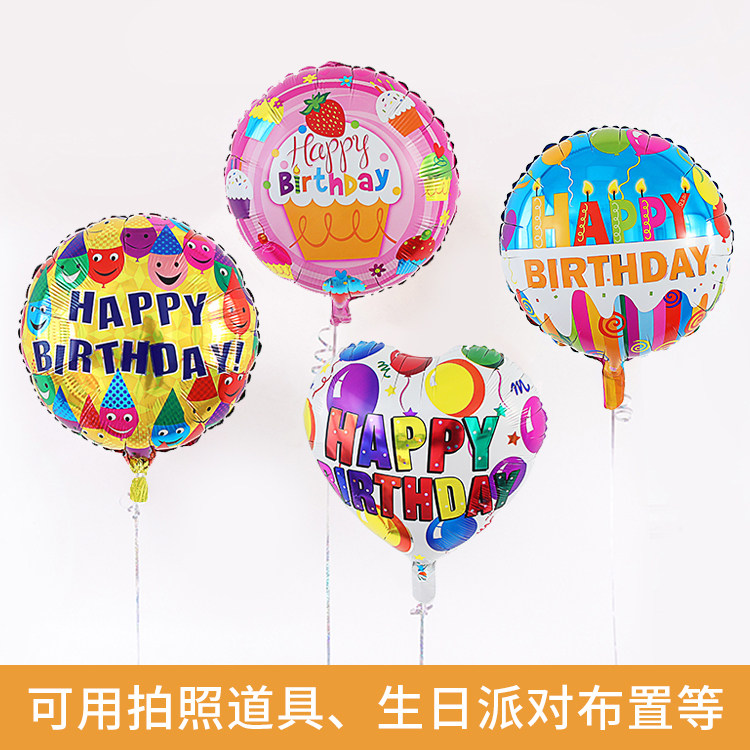 18 inch round birthday happy aluminum film balloon adult baby children's baby party layout printed aluminum foil balloon