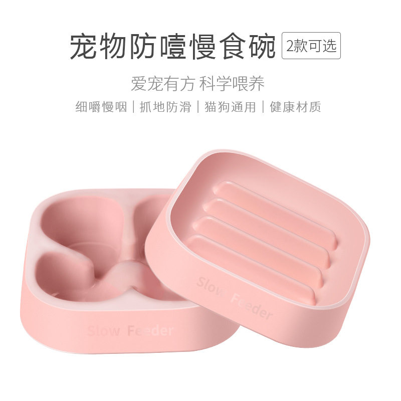 Dog Slow Food Bowl Cat Bowl more than Bear Teddy Food Basin Pp Resin Dog Basin Cat Dog Universal Anti-Choke Bowl