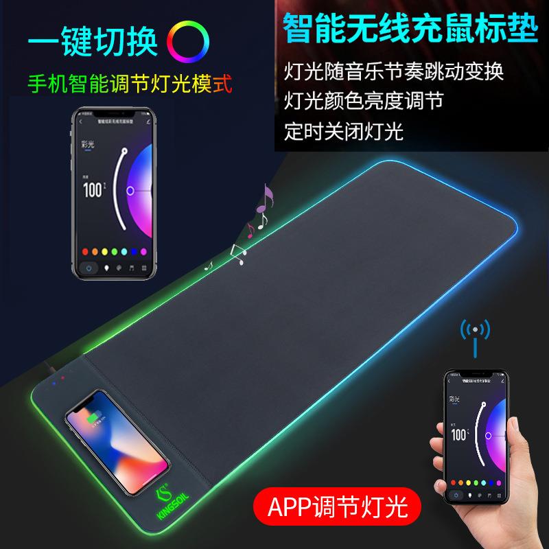 Luminous wireless filled mouse pad mobile phone smart control luminous game pad remote RGB luminous electronic competition keyboard pad
