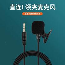 Customized lavalier mini microphone outdoor recording karaoke amplifier condenser teaching microphone