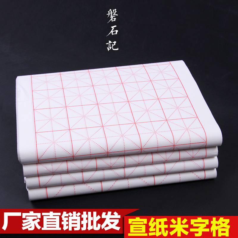 Half-baked four-foot handmade rough edge paper manufacturers hard pen calligraphy practice paper
