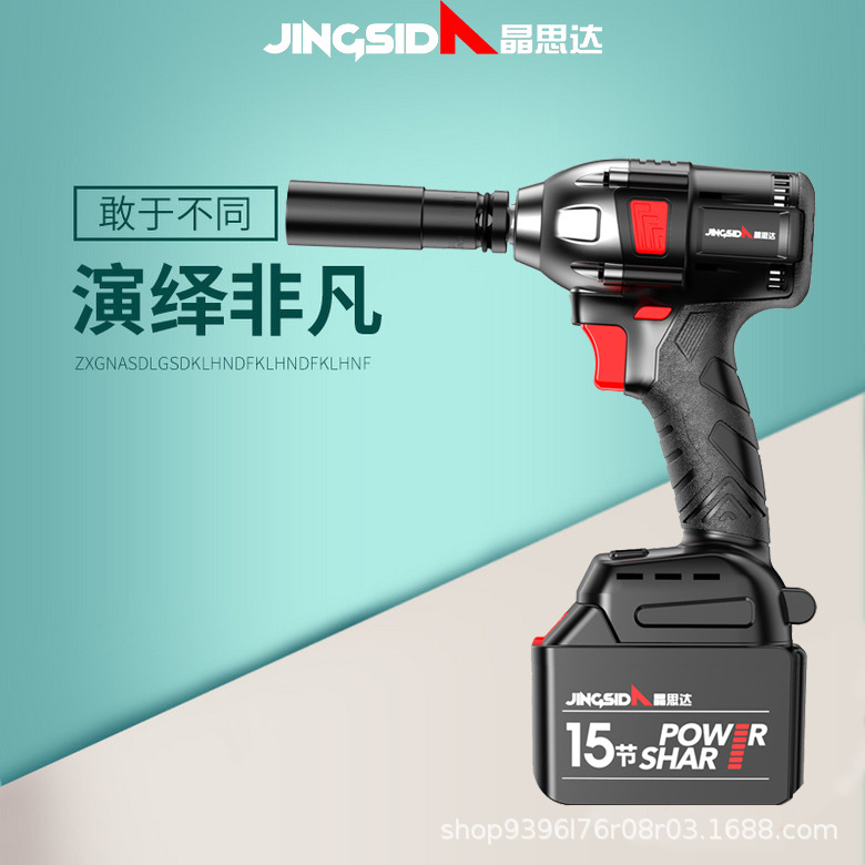 Electric screwdriver, large torque pneumatic wrench, lithium battery charging, auto repair frame, electric impact