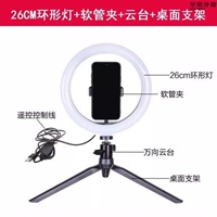 Трубка, ручка, мобильный телефон, 26см