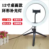 Заполняющий свет, настольный штатив, трубка, комплект, светодиодная лампа, 10 дюймов, 26см, 16см