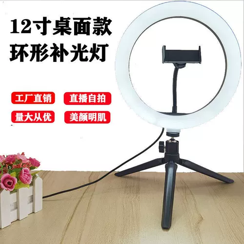 Заполняющий свет, настольный штатив, трубка, комплект, светодиодная лампа, 10 дюймов, 26см, 16см